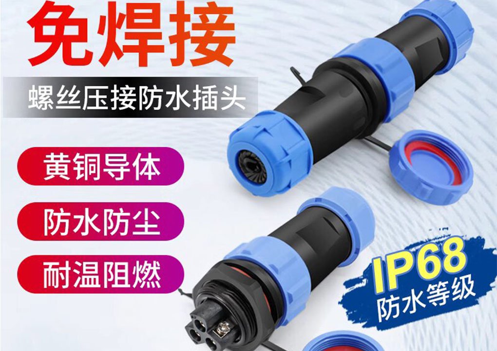 Huijun welding-free waterproof aviation plug and socket