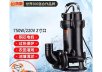 _0012_鸣固切割式污水泵化粪池抽粪家用