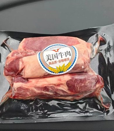 Introduction to Fresh Meat Packaging !