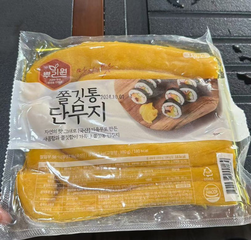 Korean Rice Cake Vacuum Packaging