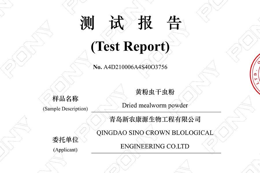 ミールワーム粉末試験報告書