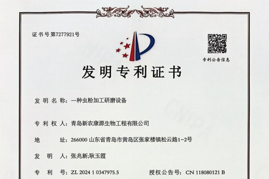 発明特許証明書