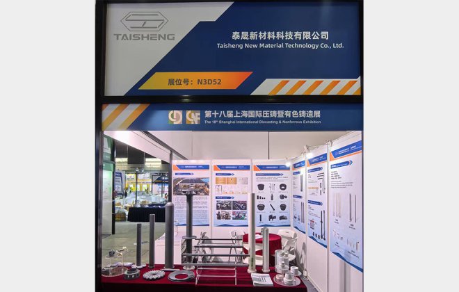 The 18 Shanghai International Diecasting& Nonferrous Exhibition