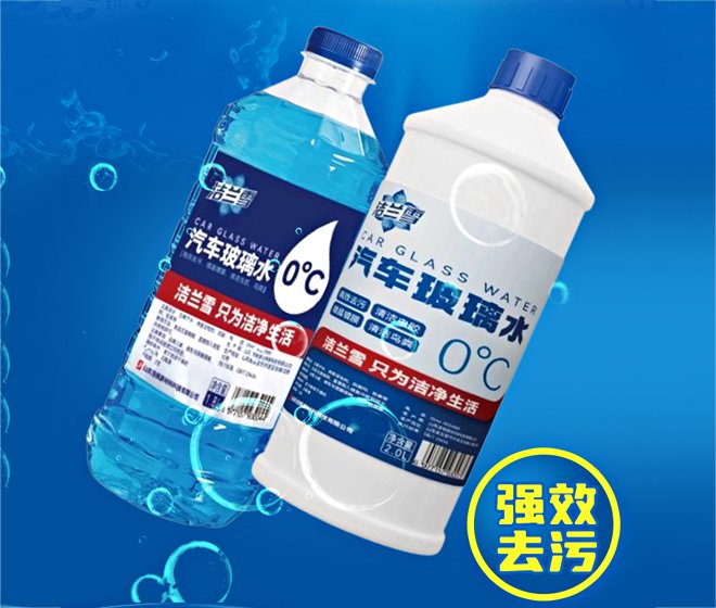 Car Windshield Washer Fluid