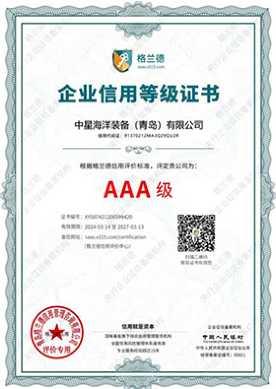 SINOSTAR Certification