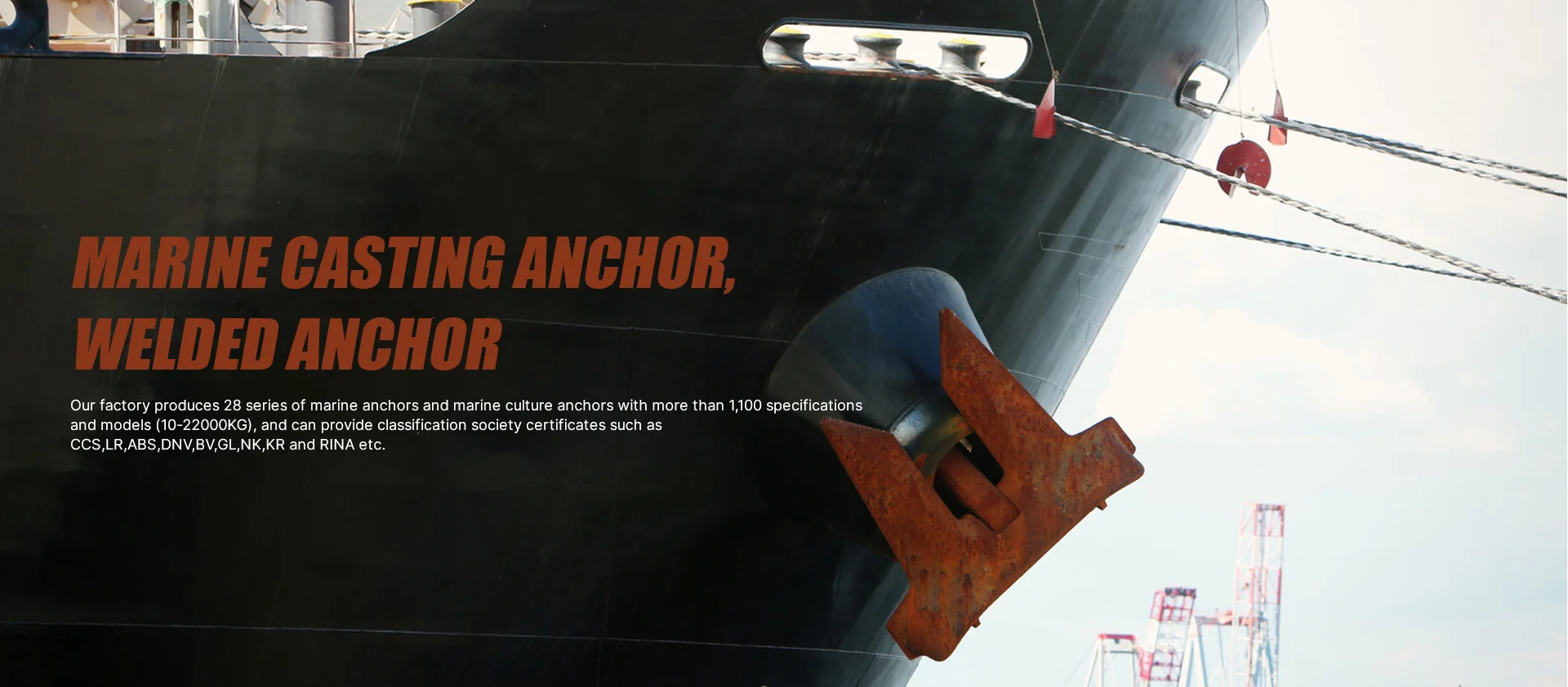 marine-casting-anchor-and-welding-anchor