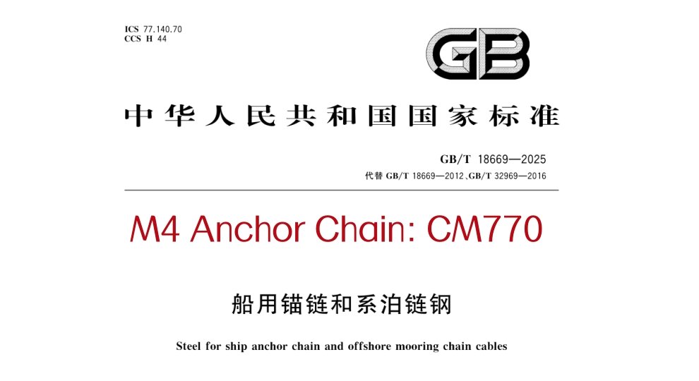 M4 anchor chain CM770