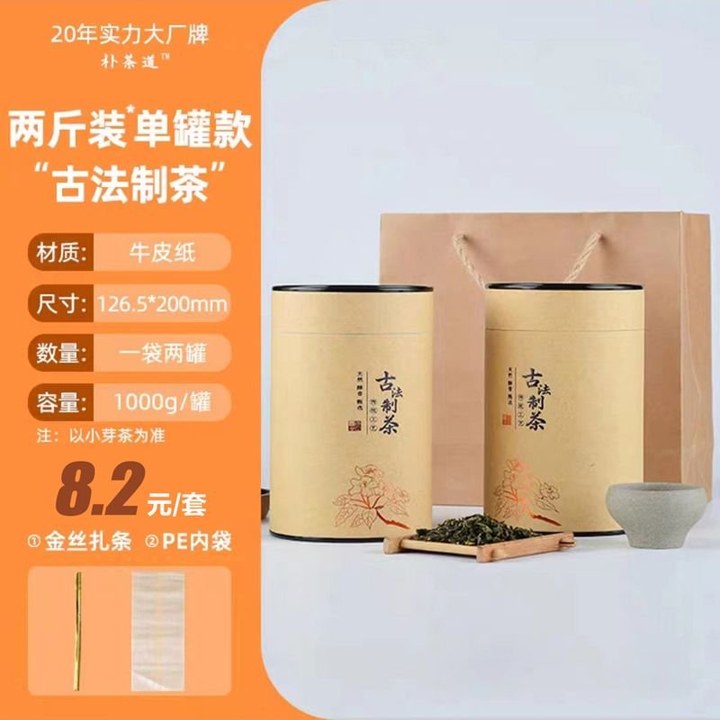 Luxurious Kraft Paper Tube for Tea