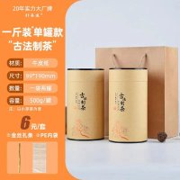 Luxurious Kraft Paper Tube for Tea