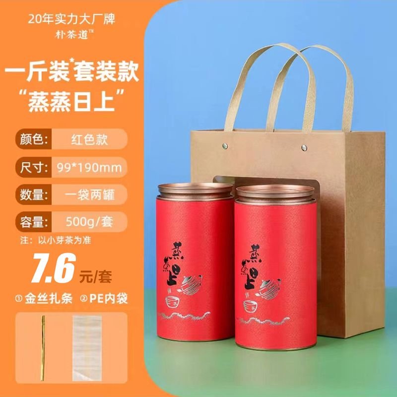 Tin Lid Paper Tube & Paper Bag for Tea Packaging