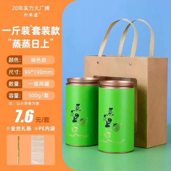 Tin Lid Paper Tube & Paper Bag for Tea Packaging