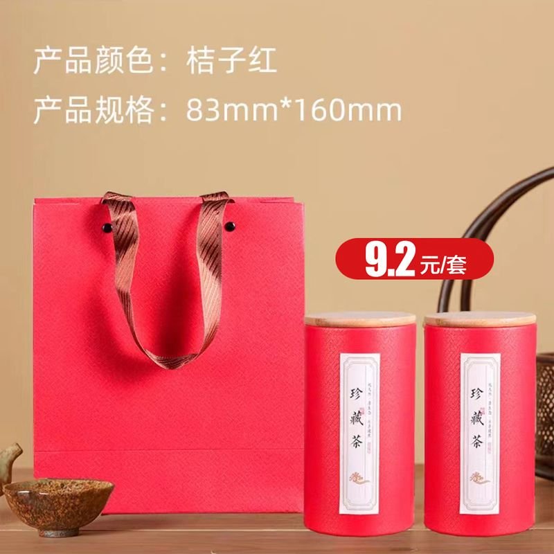 Plastic Free Paper Tube Paper Bag for Tea Coffee Bean