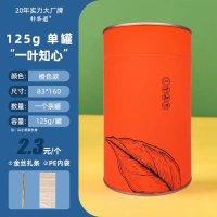 Food Grade Paper Tube With Aluminium Foil  For Tea
