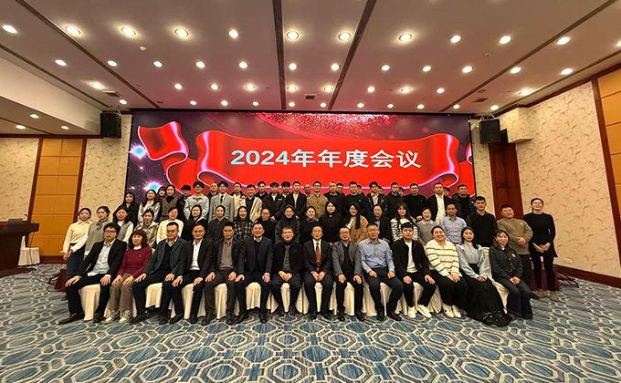 The company's 2024 annual summary meeting was successfully held