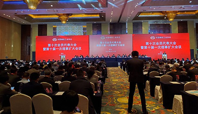 Our company participated in the 2021 China Rubber Annual Conference
