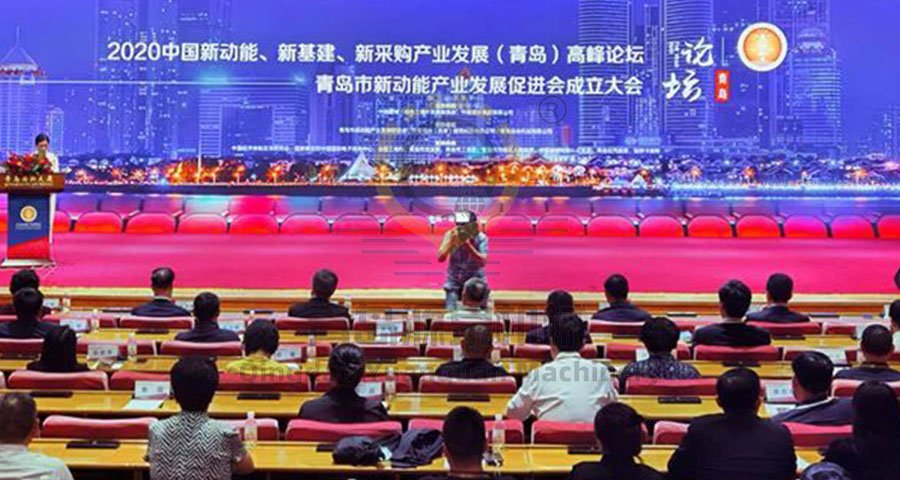 Fuimos invitados a asistir a la reunión inaugural de la Asociación de Promoción del Desarrollo de la Industria de Nueva Energía Cinética de Qingdao