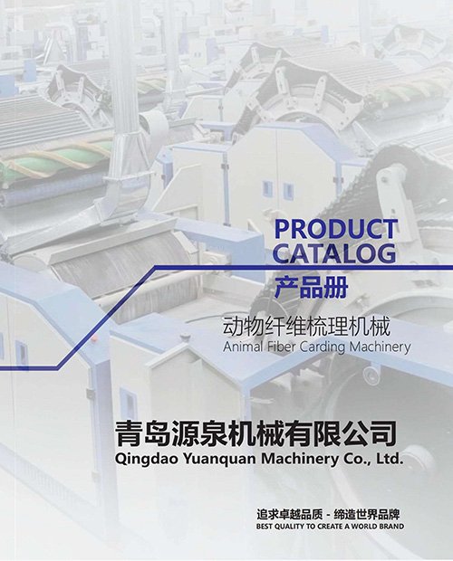 Procesamiento de fibra animal