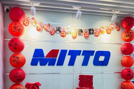 MITTO COMPANY 2026 ANNUAL MEETING & NEW YEAR CELEBRATION