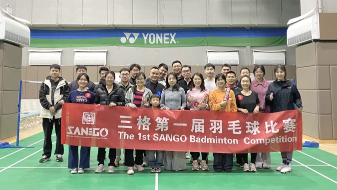 The 1st SANGO Badminton Competition