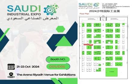 Invitation | Ruigang Invites You To Attend The Saudi Arabia International Industrial Exhibition