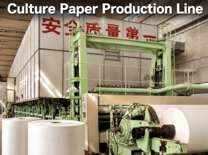 Wood Pulp Paper Making Machine Manufacturer | Culture Paper Production Line