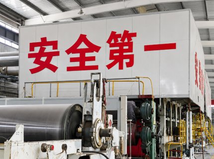 China Energy-Saving Cultural Paper Machine Factory