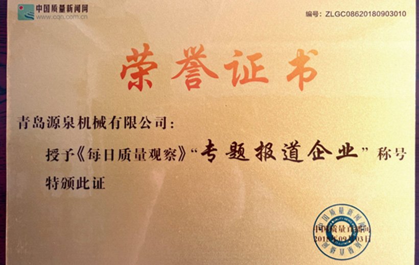 Certificate of Honors