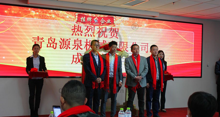 Congratulations ！！！ Our Company Successfully Listed On The Stock Market