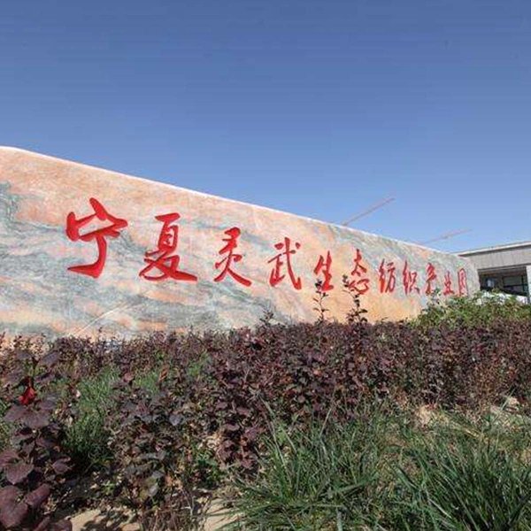 Zhongyin Cashmere Industry Group