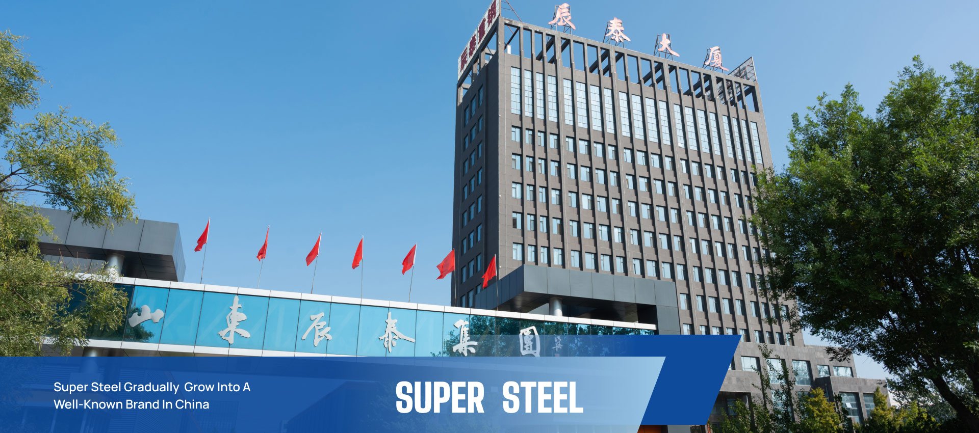 Chengpai Steel Structure Co., Ltd.