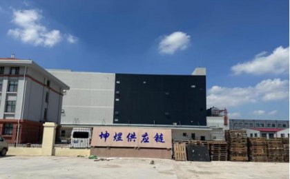 Qingdao Kunyu Supply Chain Co., Ltd. 