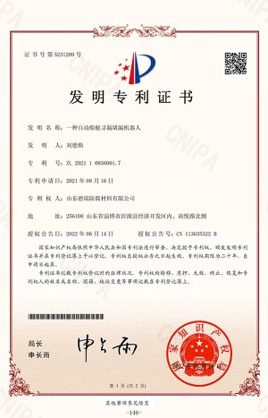 _0017_荣誉列表_35