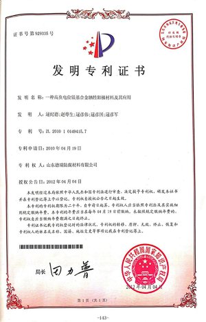 _0020_荣誉列表_32