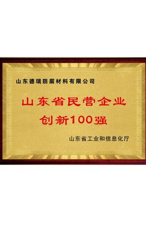 _0002_荣誉列表_75