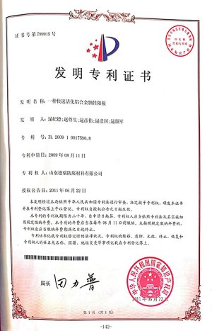 _0021_荣誉列表_31