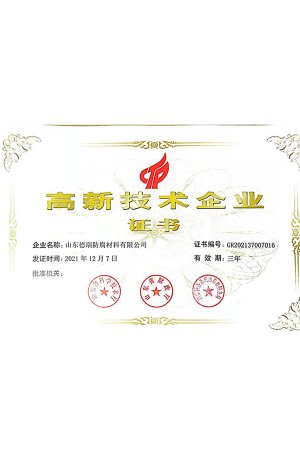 _0003_荣誉列表_54