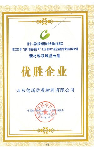 _0001_荣誉列表_80