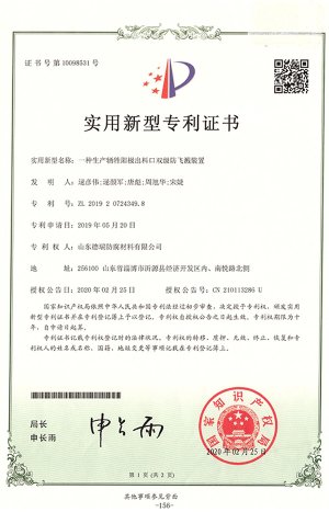 _0008_荣誉列表_45