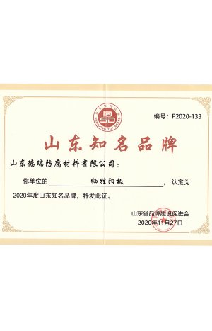 _0023_荣誉列表_14