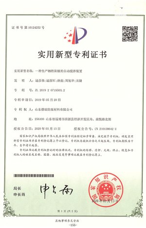 _0009_荣誉列表_44