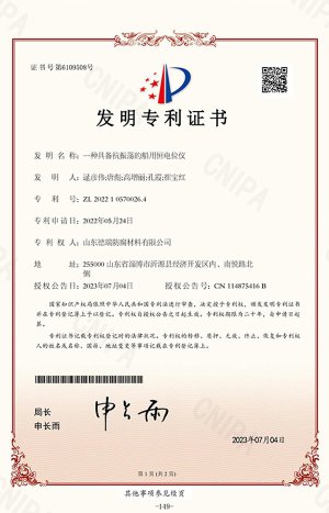 _0014_荣誉列表_38