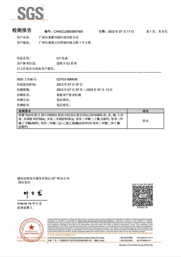 Saijia test report 3