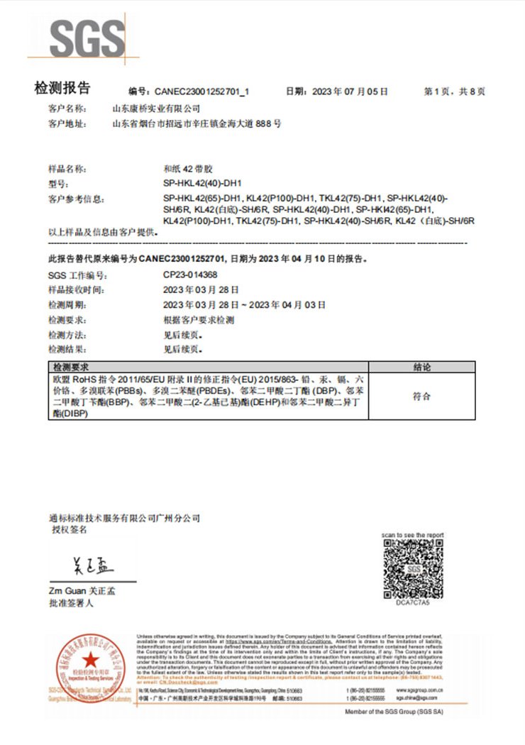Haoya Domestic Japanese Paper SGS