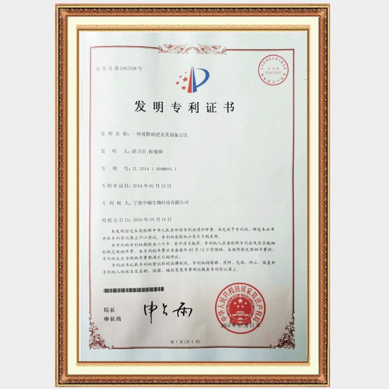 A slow-release selenium fertilizer and preparation method thereof