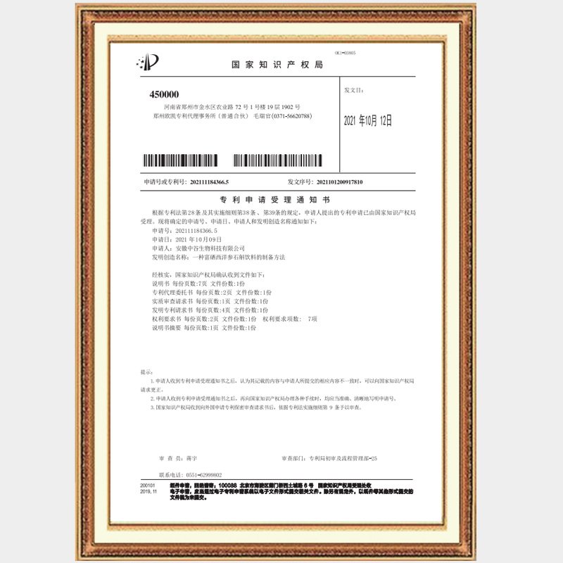 Preparation method of selenium-enriched American ginseng and dendrobium beverage
