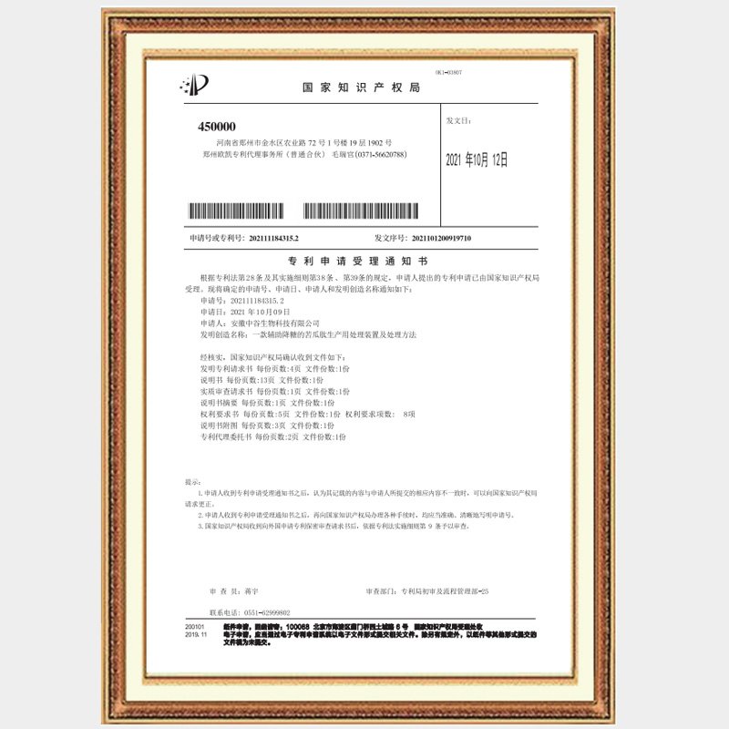 A processing method of a processing device for producing bitter melon peptides to assist in reducing blood su