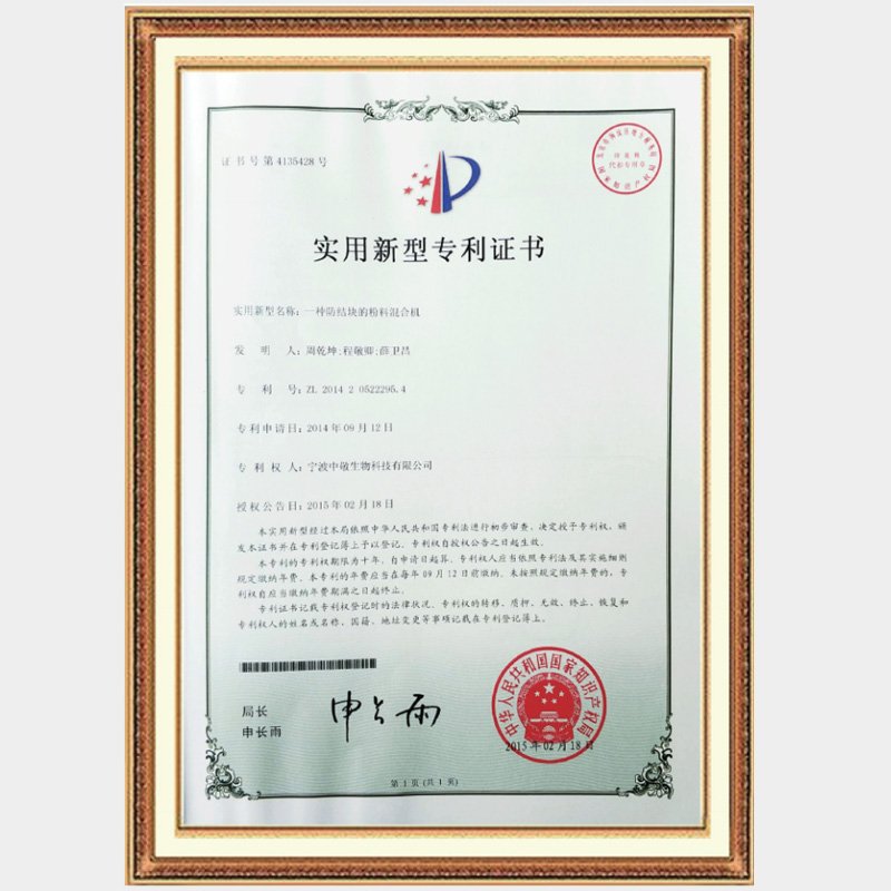 Anti-caking powder mixer