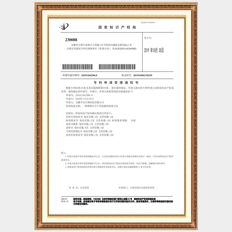 A method for preparing plant small molecule organic selenium