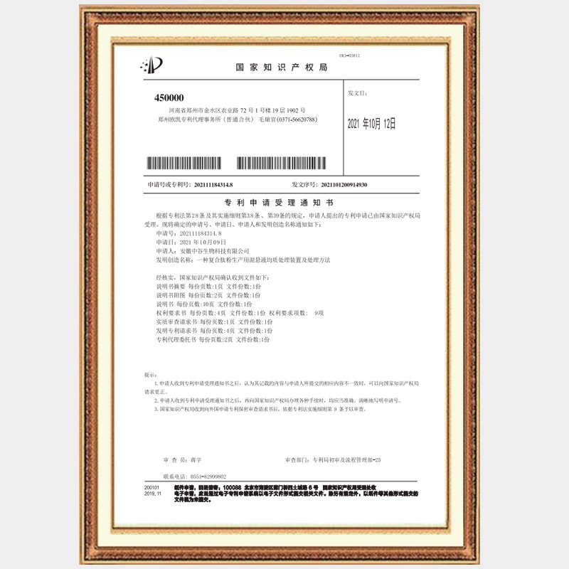 A suspension homogenization treatment method and treatment method for composite peptide powder production