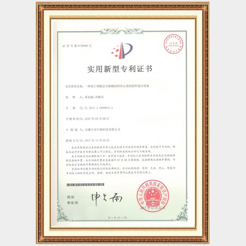 A new type of drying equipment for selenium-rich plant fertilizer